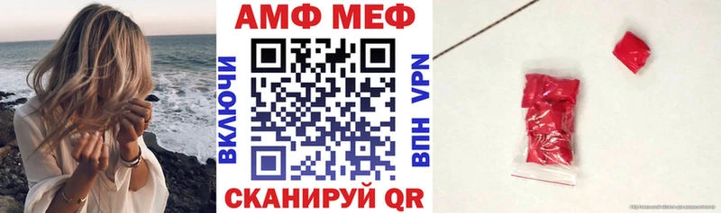 АМФ 97%  Купить закладки  Бологое 