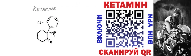 КЕТАМИН VHQ  Купить  Бологое 