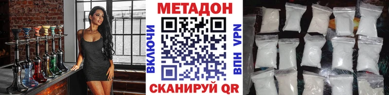 Метадон кристалл  Купить  Бологое 
